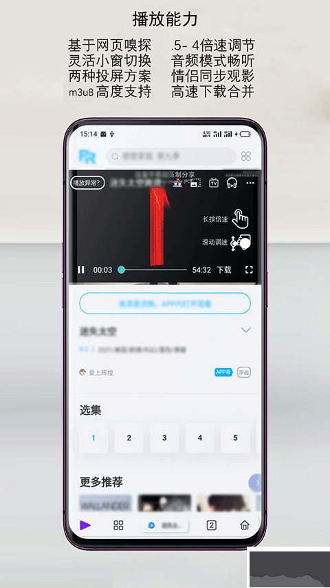 rains瀏覽器