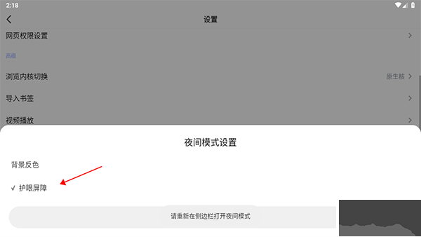 rains瀏覽器