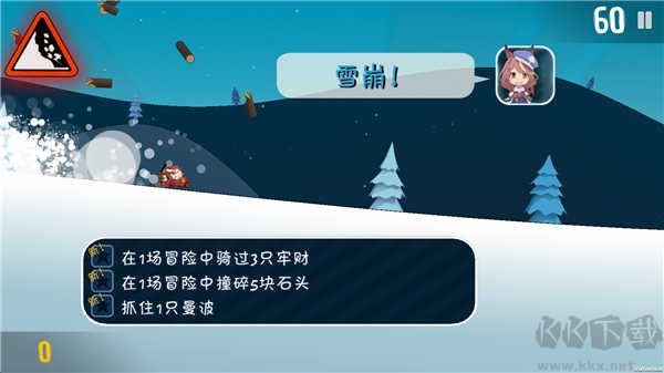 哈雪大冒險(xiǎn)