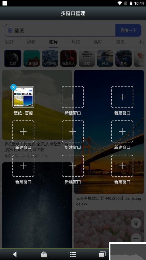 悅動(dòng)瀏覽器