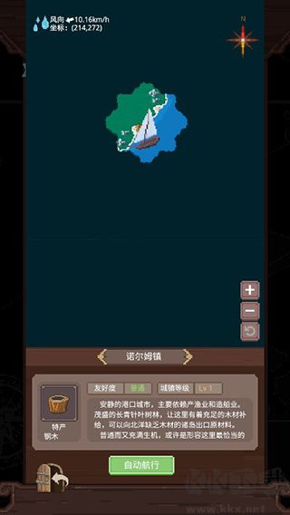 航海貿(mào)易物語(yǔ)
