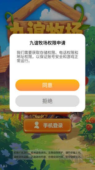九誼牧場