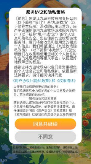 九誼牧場