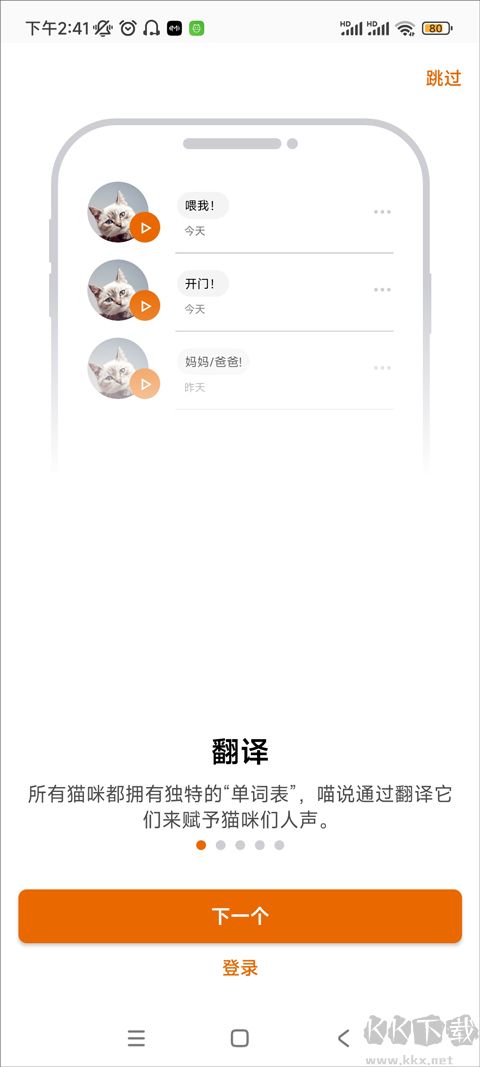 meowtalk喵說