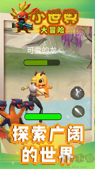 小世界大冒險(xiǎn)