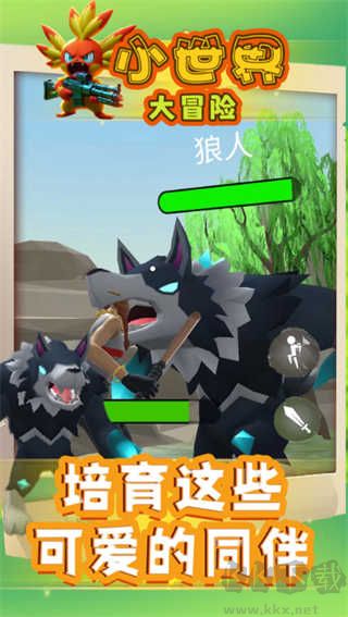 小世界大冒險(xiǎn)