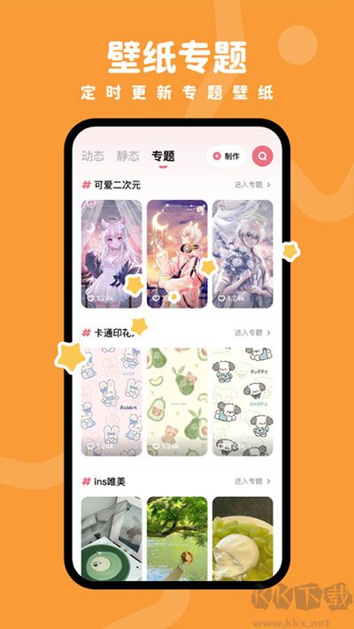羊羊壁紙app免費(fèi)版