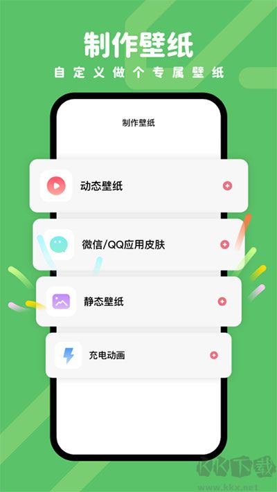 羊羊壁紙app免費(fèi)版