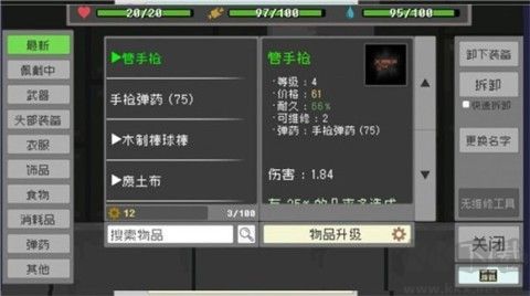 廢土物語(Wasteland Story)