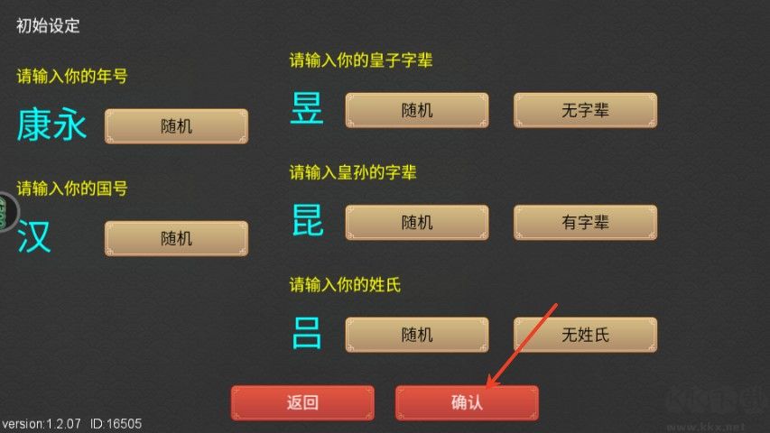 君王成長計(jì)劃