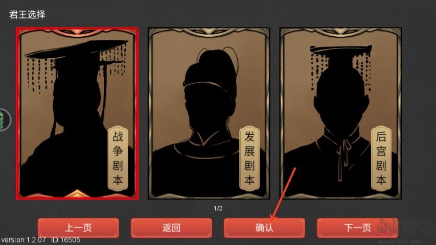 君王成長計(jì)劃