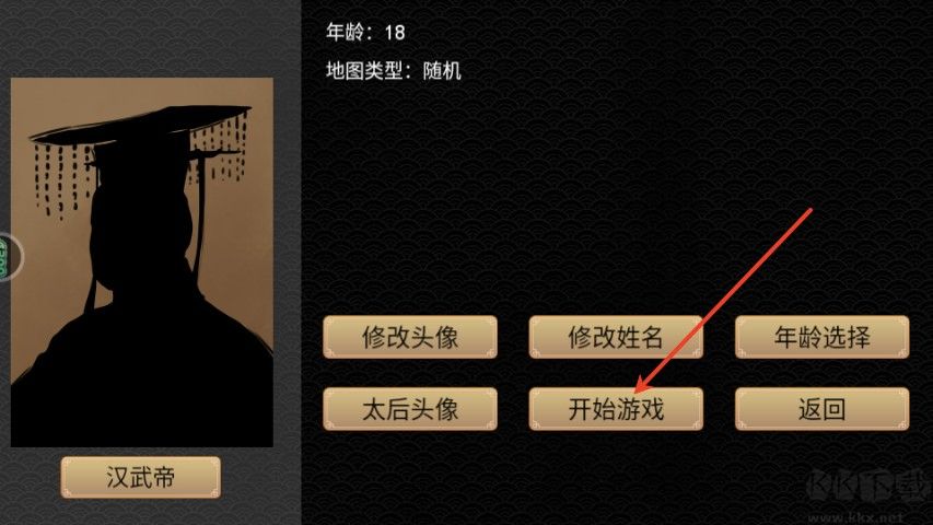 君王成長計(jì)劃