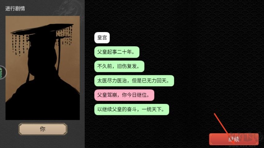 君王成長計(jì)劃