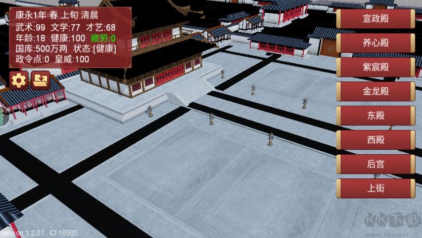 君王成長計(jì)劃