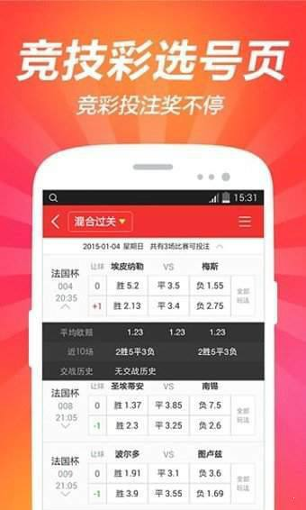 好彩客IOS手機(jī)登錄入口
