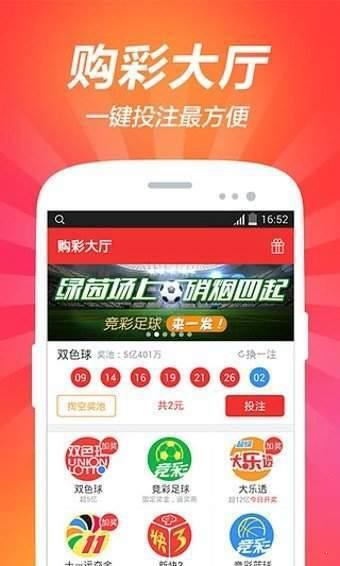 好彩客IOS手機(jī)登錄入口