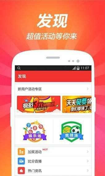 好彩客IOS手機(jī)登錄入口