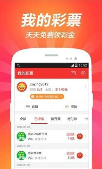 好彩客IOS手機(jī)登錄入口