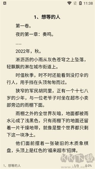 星際閱讀最新版