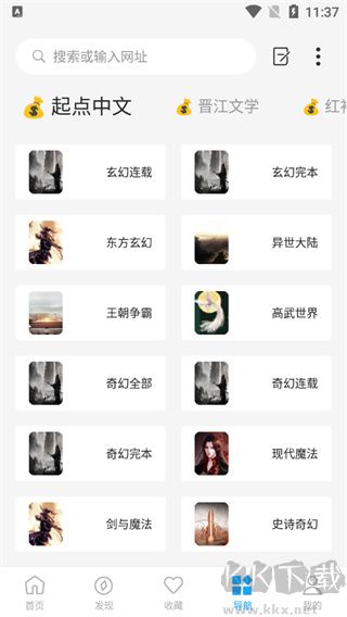 星際閱讀最新版