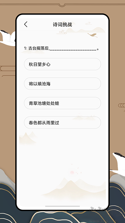 文曉生安卓版