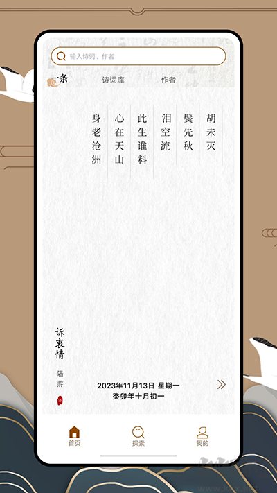 文曉生安卓版