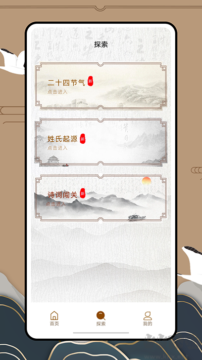 文曉生安卓版