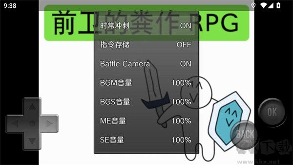 前衛(wèi)的糞作RPG