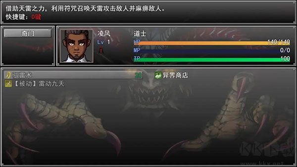 孤膽驚魂3起源
