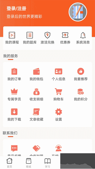 羿文教育