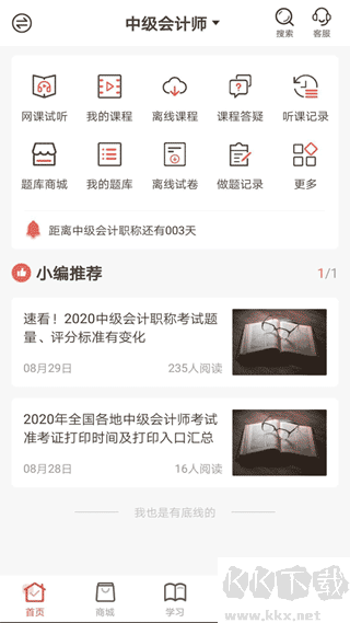 羿文教育