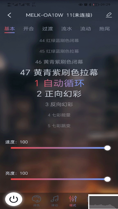 寶蓮燈pro
