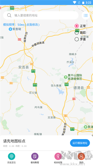 小鵬定位助手app