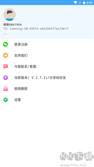 小鵬定位助手app