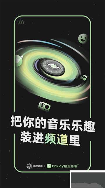 貓王妙播