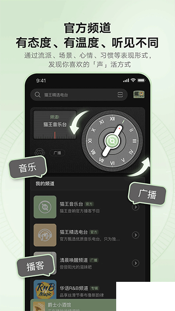 貓王妙播