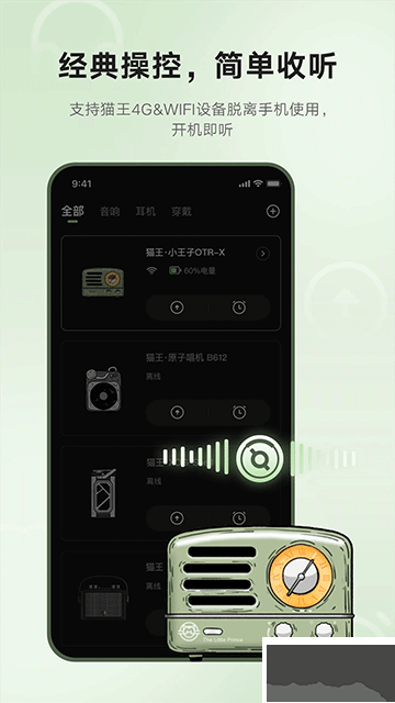 貓王妙播
