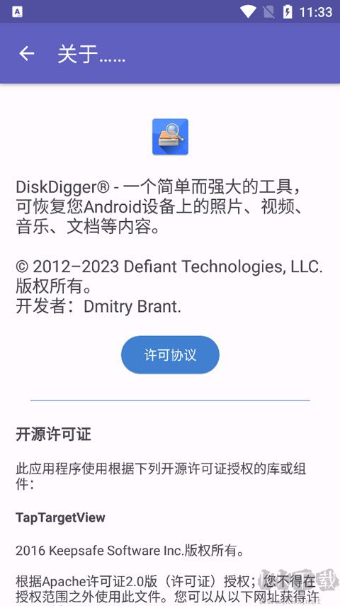 diskdigger