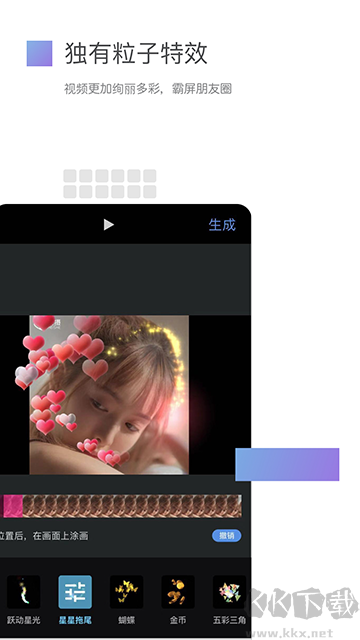 美攝app