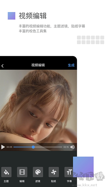 美攝app