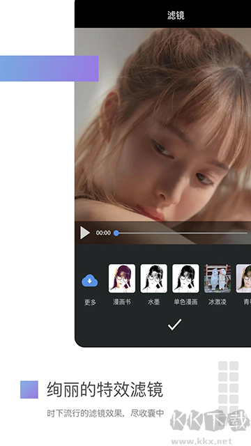 美攝app