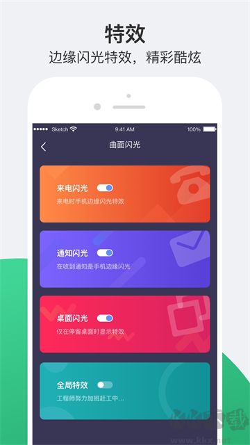 小護(hù)眼最新版