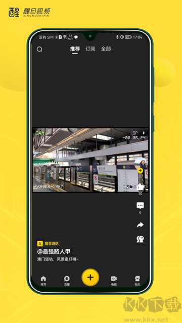 醒目視頻app最新版