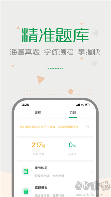 賽優(yōu)課堂app