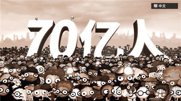 70億人