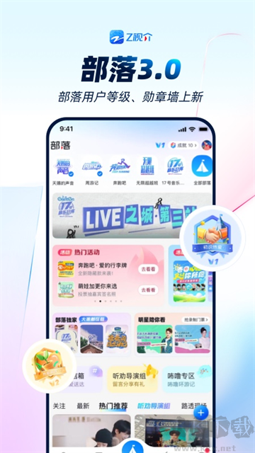 中國藍(lán)TVapp