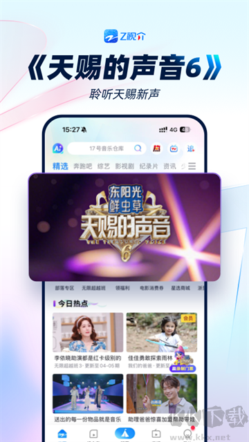 中國藍(lán)TVapp