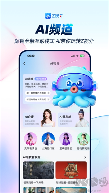 中國藍(lán)TVapp
