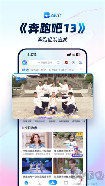 中國藍(lán)TVapp