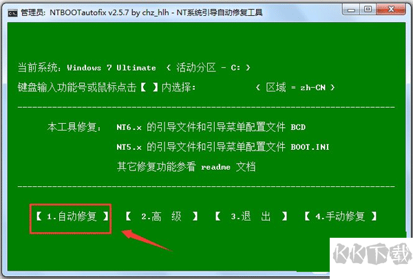 NTBootAutofix(系統(tǒng)引導(dǎo)修復(fù)工具)